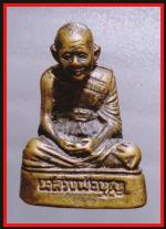 รูปหล่อหลวงพ่อบุญ (1557)